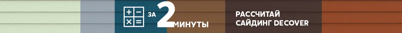 Фиброцементный сайдинг