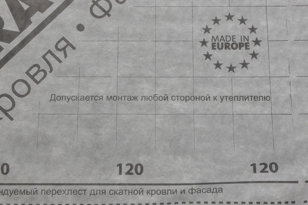 Мембрана супердиффузионная Grand Line 120 , 75м2-mini