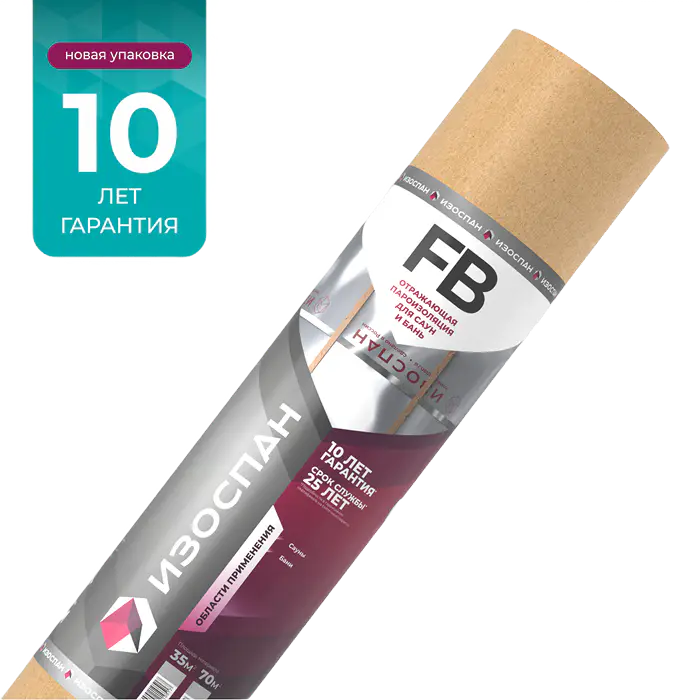 Изоспан FB, отражающая пароизоляционная пленка для саун и бань, 35м2-mini