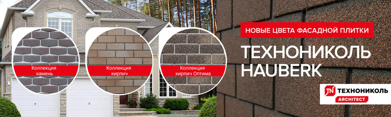 Фасадная плитка Hauberk