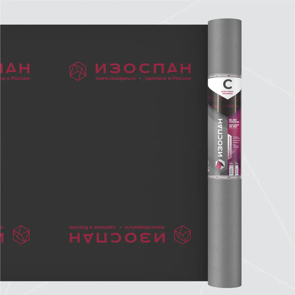 Изоспан C, паро-гидроизоляция пленка, 70м2-mini