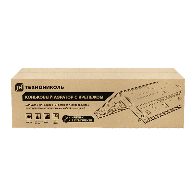 Коньковый аэратор 1м с крепежом-mini