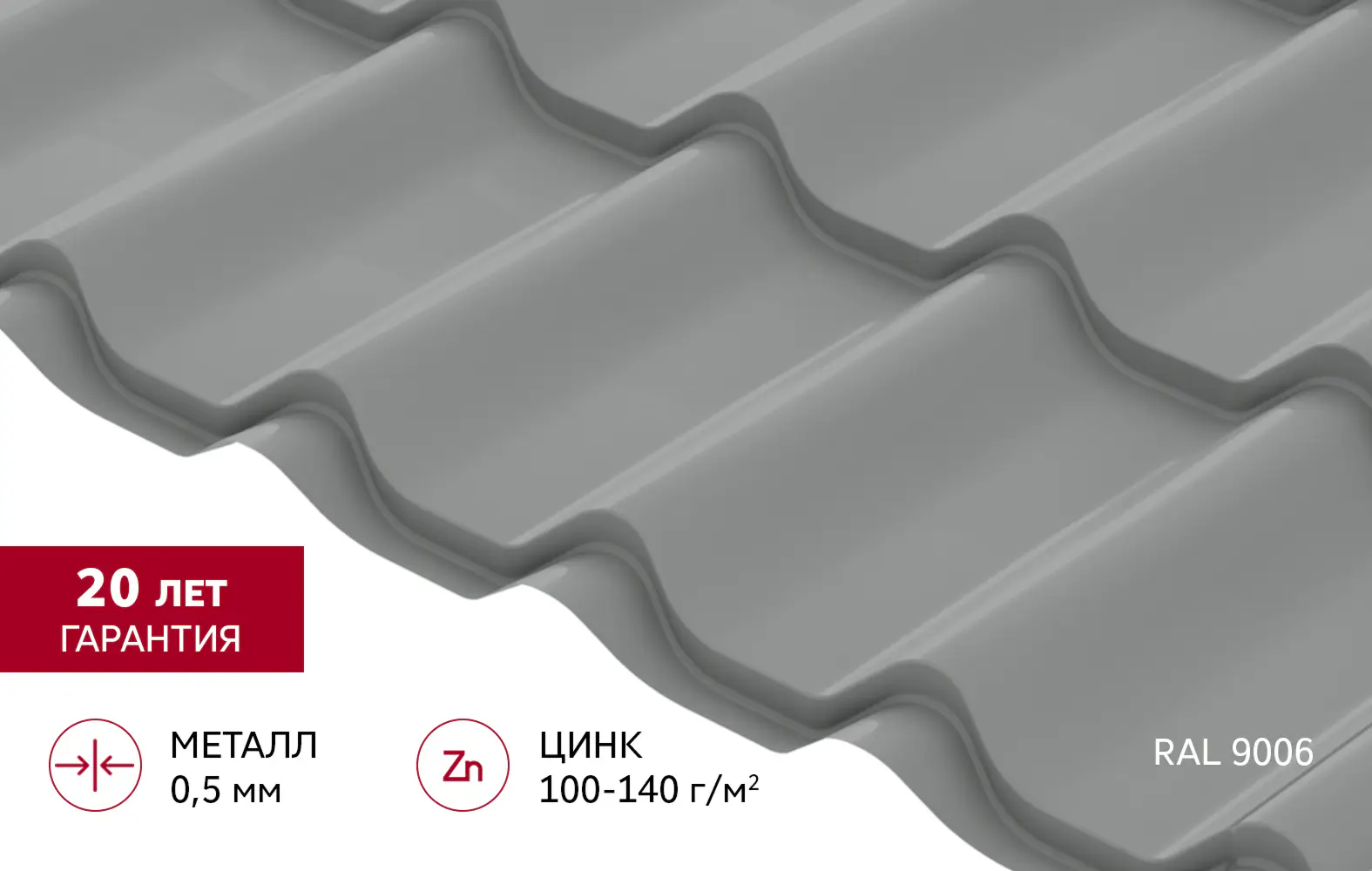 Металлочерепица Классик Grand Line v01 0,5 Satin RAL 9006 бело-алюминиевый-mini