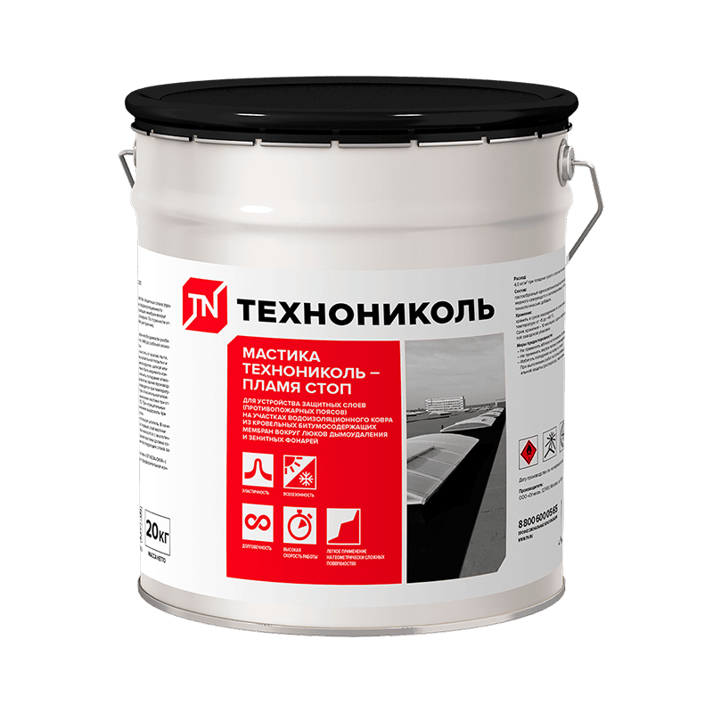 Мастика ТЕХНОНИКОЛЬ ПЛАМЯ СТОП-mini