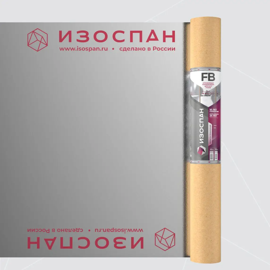 Изоспан FB, отражающая пароизоляционная пленка для саун и бань, 35м2-mini