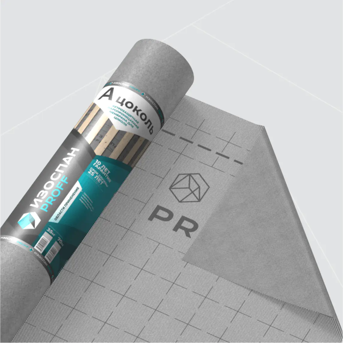 Изоспан A Цоколь, ветрозащитная паропроницаемая мембрана, 70м2-mini