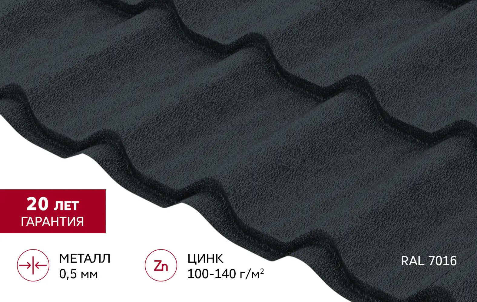 Металлочерепица Классик Grand Line v01 0,5 Drap TX RAL 7016 антрацитово-серый-mini