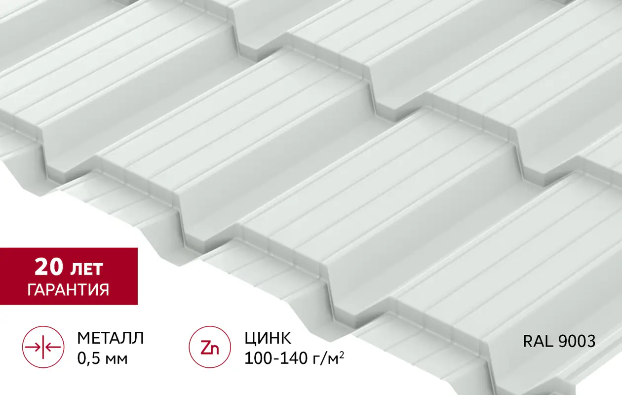Металлочерепица Квадро Профи Grand Line в02 0,5 Сатин RAL 9003 сигнальный белый-mini