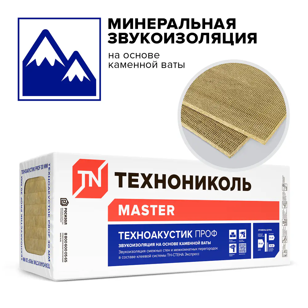 Техноакустик Проф, 1200x600x50 мм, (6 плит, 4.32 кв.м)-mini