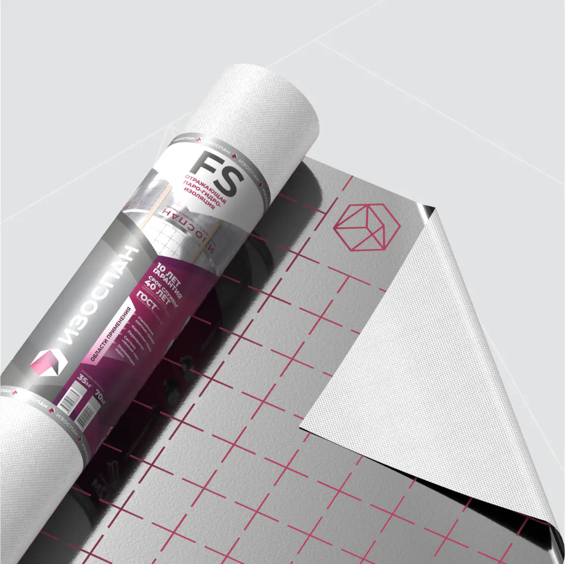 Изоспан FS, отражающая паро-гидроизоляционная пленка, 70м2-mini