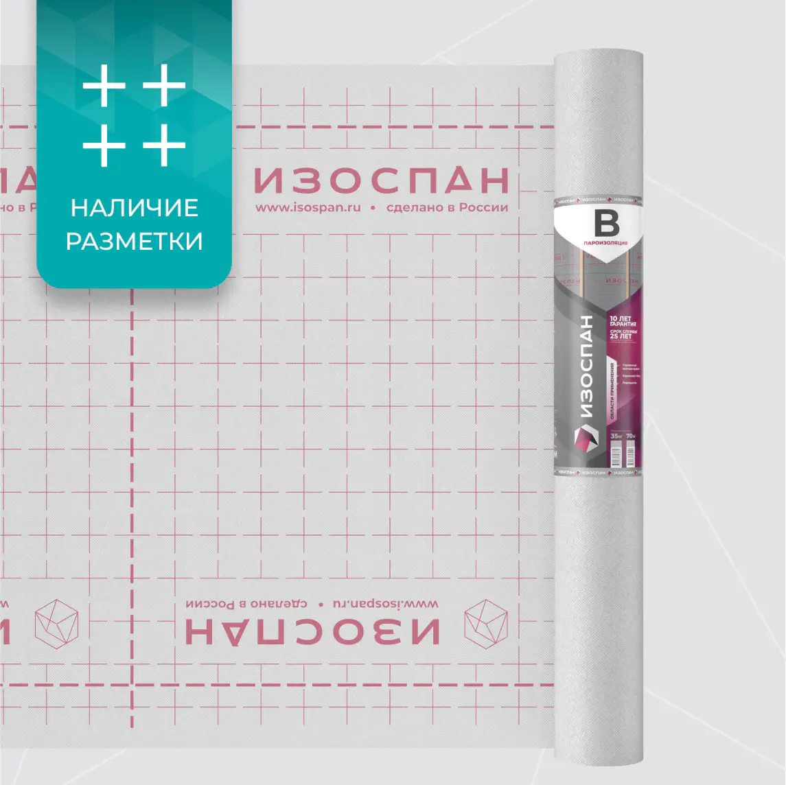 Изоспан B, пароизоляционная пленка, 70м2-mini