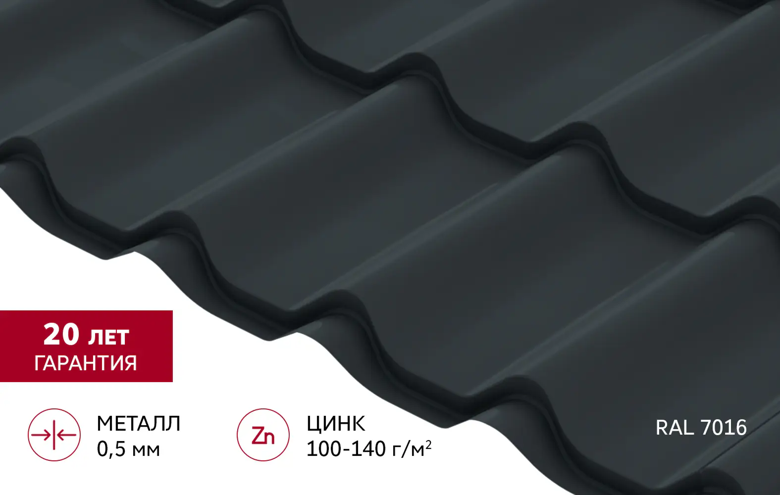Металлочерепица Классик Grand Line v01 0,5 Satin RAL 7016 антрацитово-серый-mini