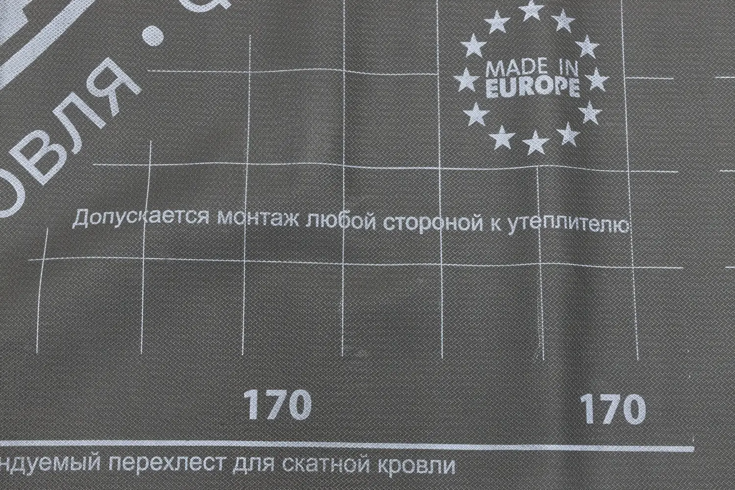 Мембрана супердиффузионная Grand Line 170 , 75м2-mini