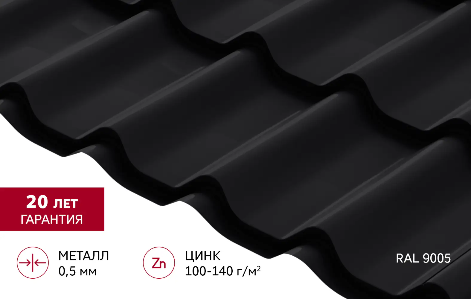 Металлочерепица Классик Grand Line v01 0,5 Satin RAL 9005 черный-mini