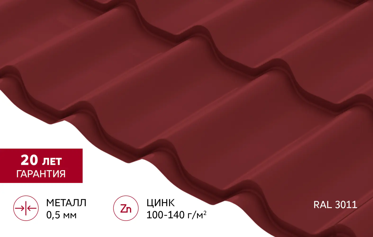 Металлочерепица Классик Grand Line v01 0,5 Satin RAL 3011 коричнево-красный-mini