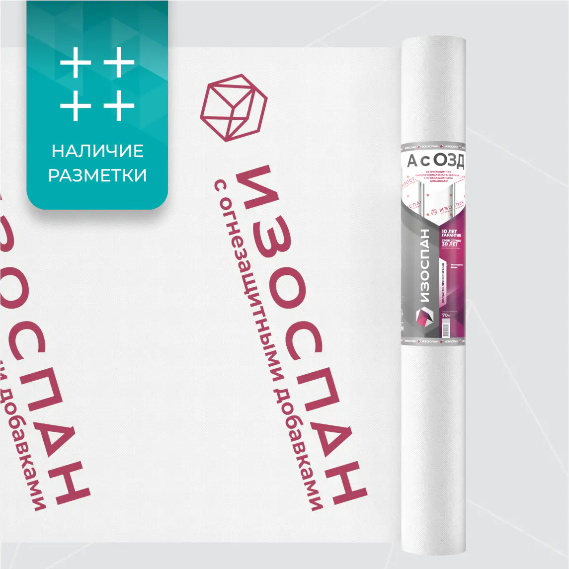 Изоспан A с ОЗД, ветрозащитная паропроницаемая мембрана, 70м2-mini