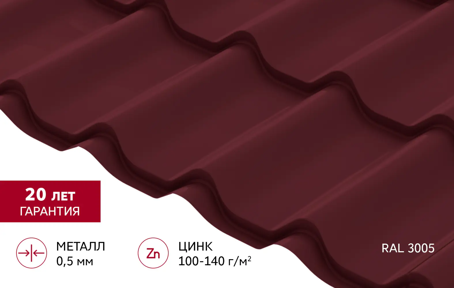 Металлочерепица Классик Grand Line v01 0,5 Satin RAL 3005 красное вино-mini