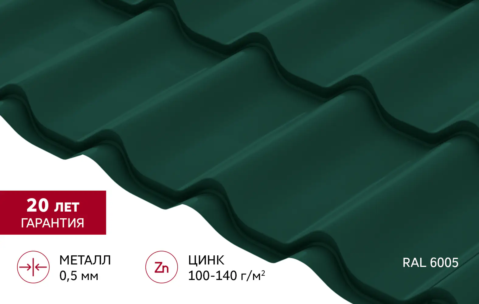 Металлочерепица Классик Grand Line v01 0,5 Satin RAL 6005 зеленый мох-mini