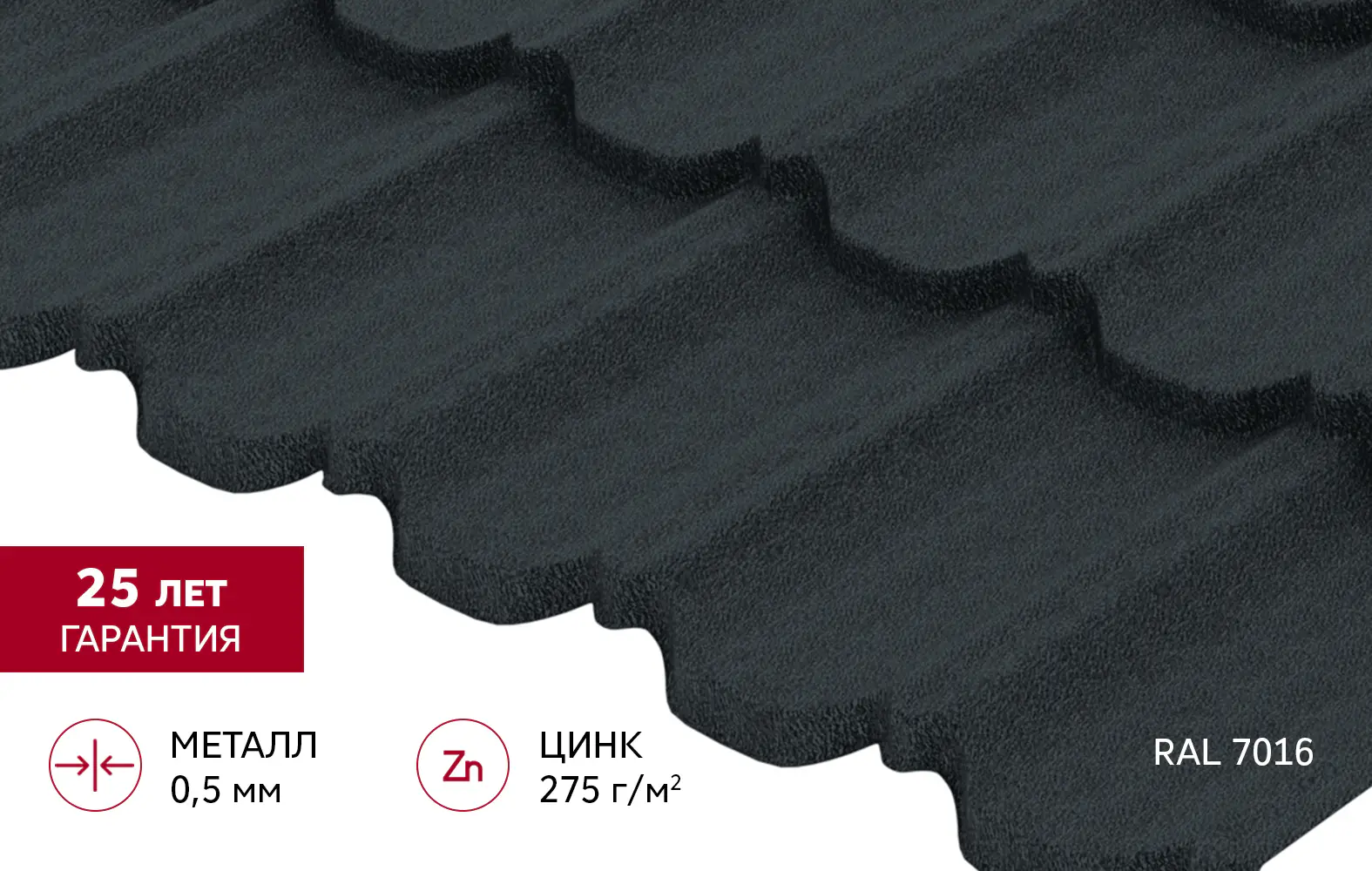 Металлочерепица Квинта плюс 3D Grand Line 0,5 Velur RAL 7016 антрацитово-серый-mini