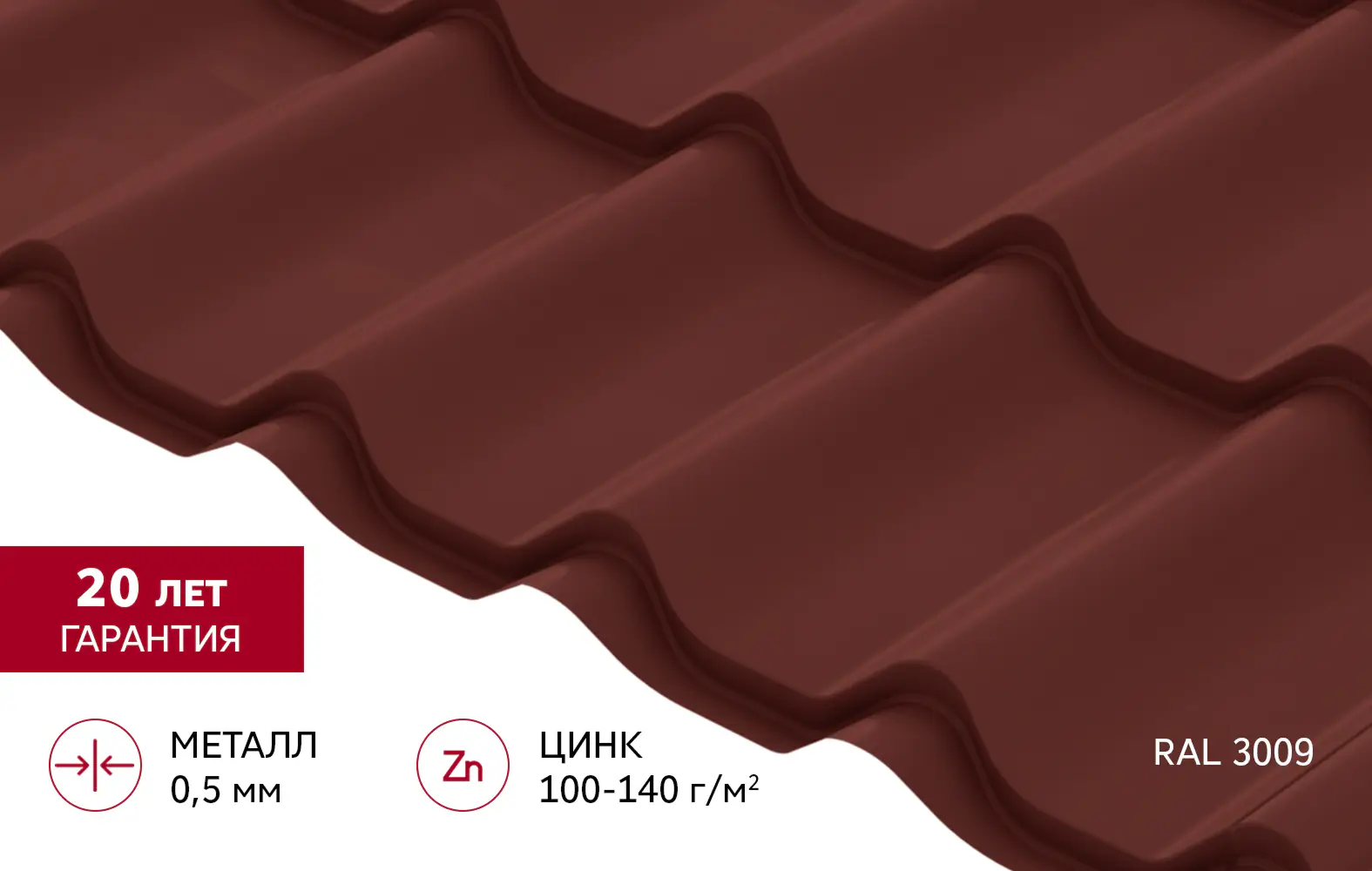 Металлочерепица Классик Grand Line v01 0,5 Satin RAL 3009 оксидно-красный-mini