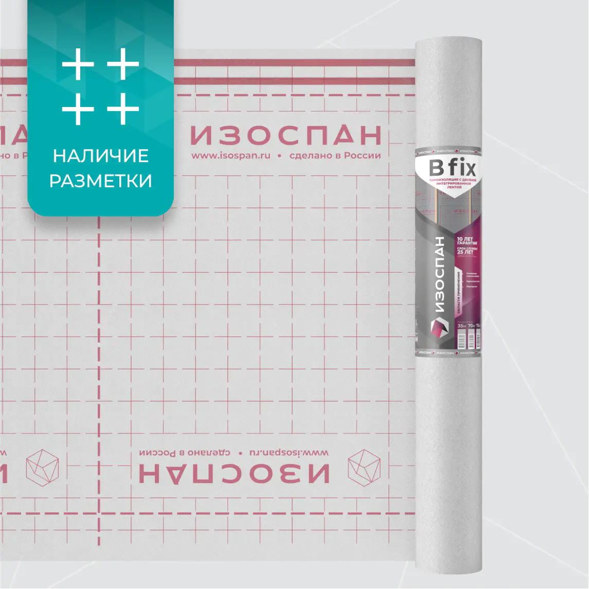 Изоспан B fix, пароизоляция с двойной интегрированной лентой, 70м2-mini