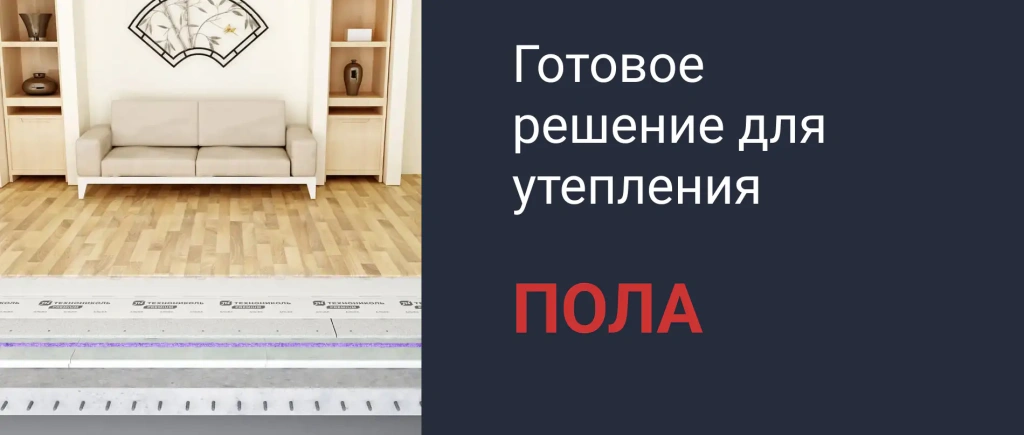 Для пола Слайдер-2