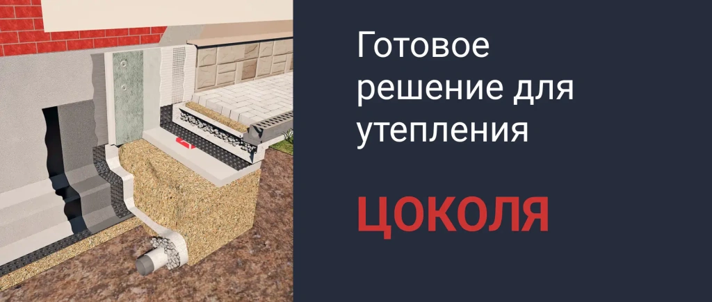 Для цоколя Слайдер-3