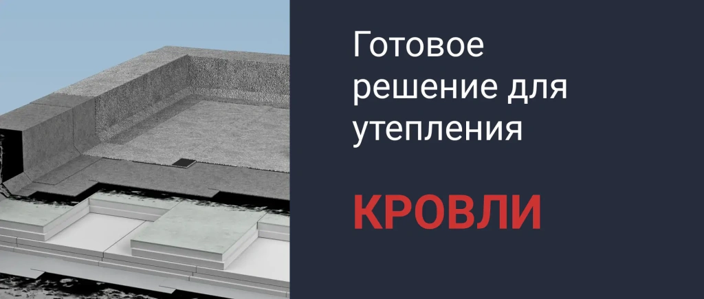 Для кровли Слайдер-1